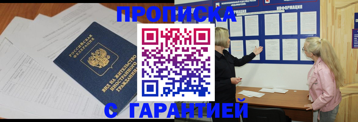 где прописаться в Иланском