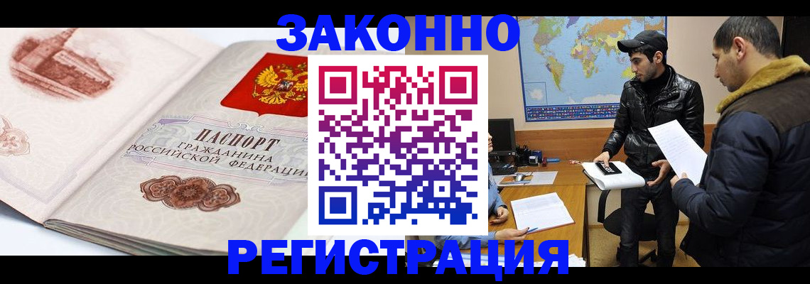 прописка гарантия в Иланском