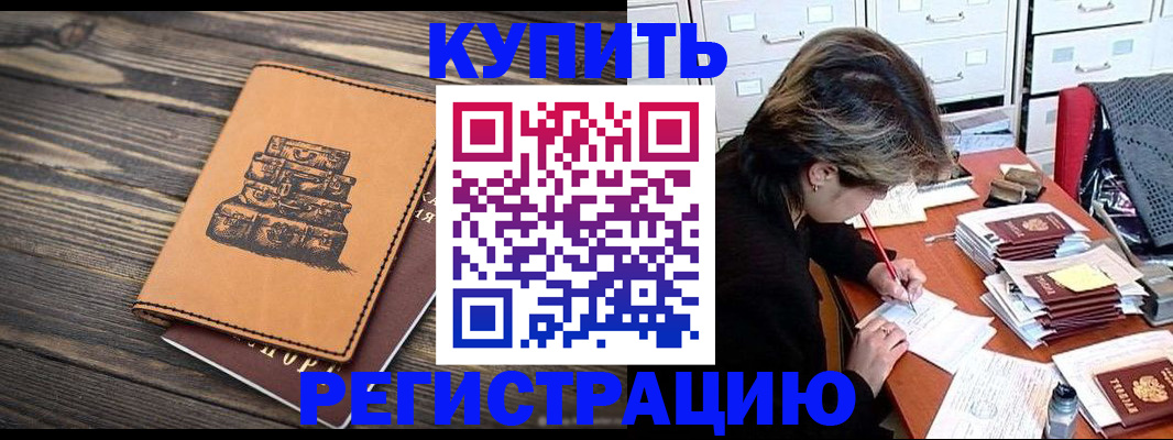 прописка законно в Иланском